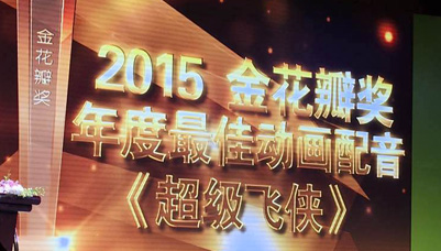 202九游娱乐6重庆国际动画电影周启幕