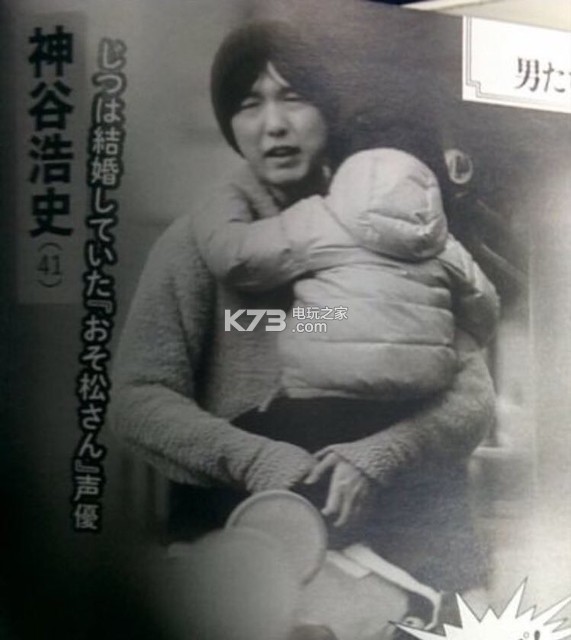 日媒爆神谷浩史已同漫画家中村光结婚九游娱乐