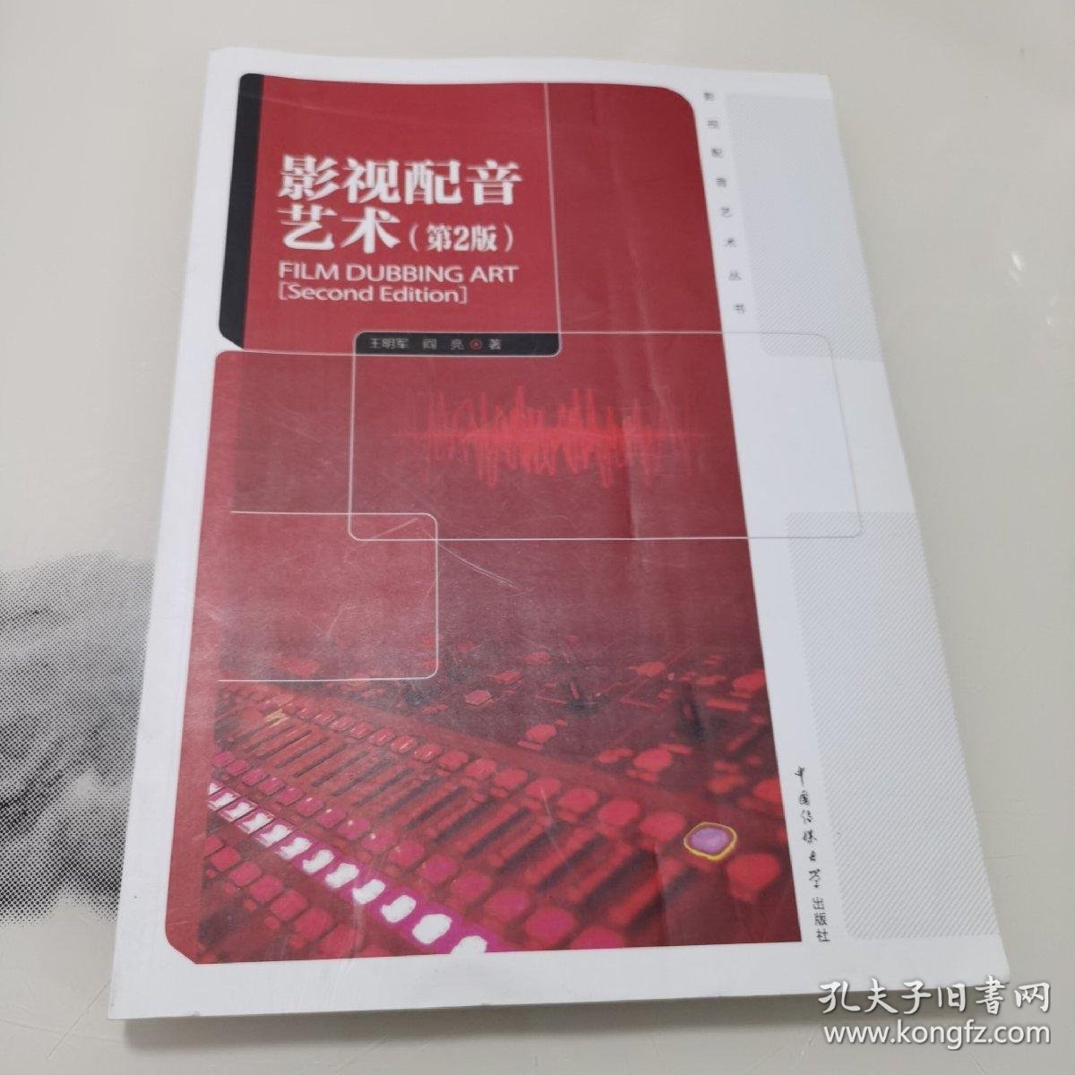 我信了王明军老师、小曾老师献声热播剧《十里九游娱乐桃花后传