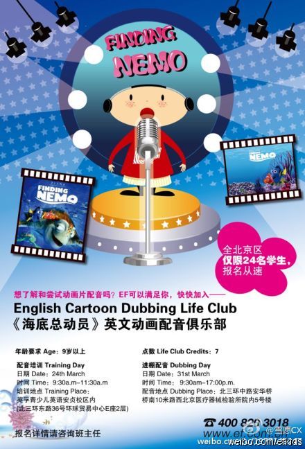 九游娱乐英语配音动画片技巧