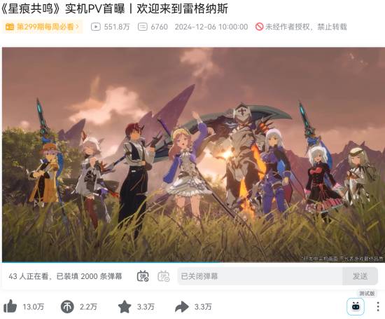 终于玩到了最九游娱乐接近「刀剑神域」的网游(图2)