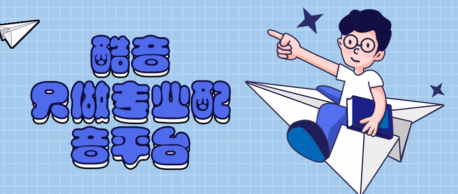九游娱乐动画趣味配音文案素材