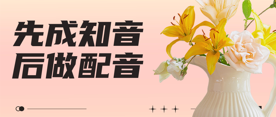 动画片配音台词素材适合女生的九游娱乐动画片配音