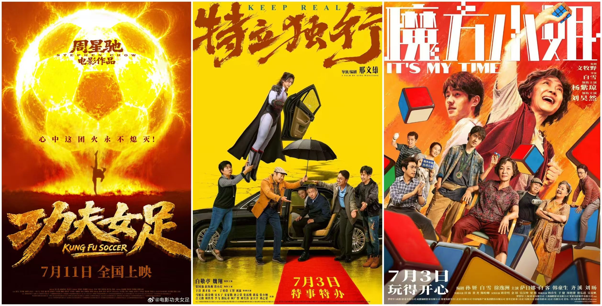九游娱乐视频丨2026暑期档票房破30亿“电影+”活动持续升级