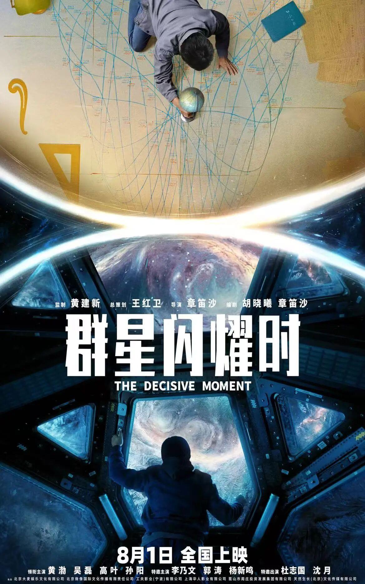 九游娱乐视频丨2026暑期档票房破30亿“电影+”活动持续升级(图6)