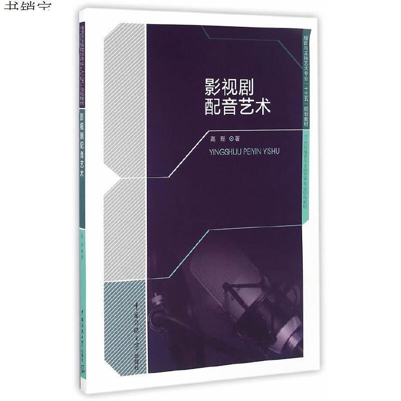 九游娱乐《八仙！》7月18日公映讲述八人成仙前的故事(图1)
