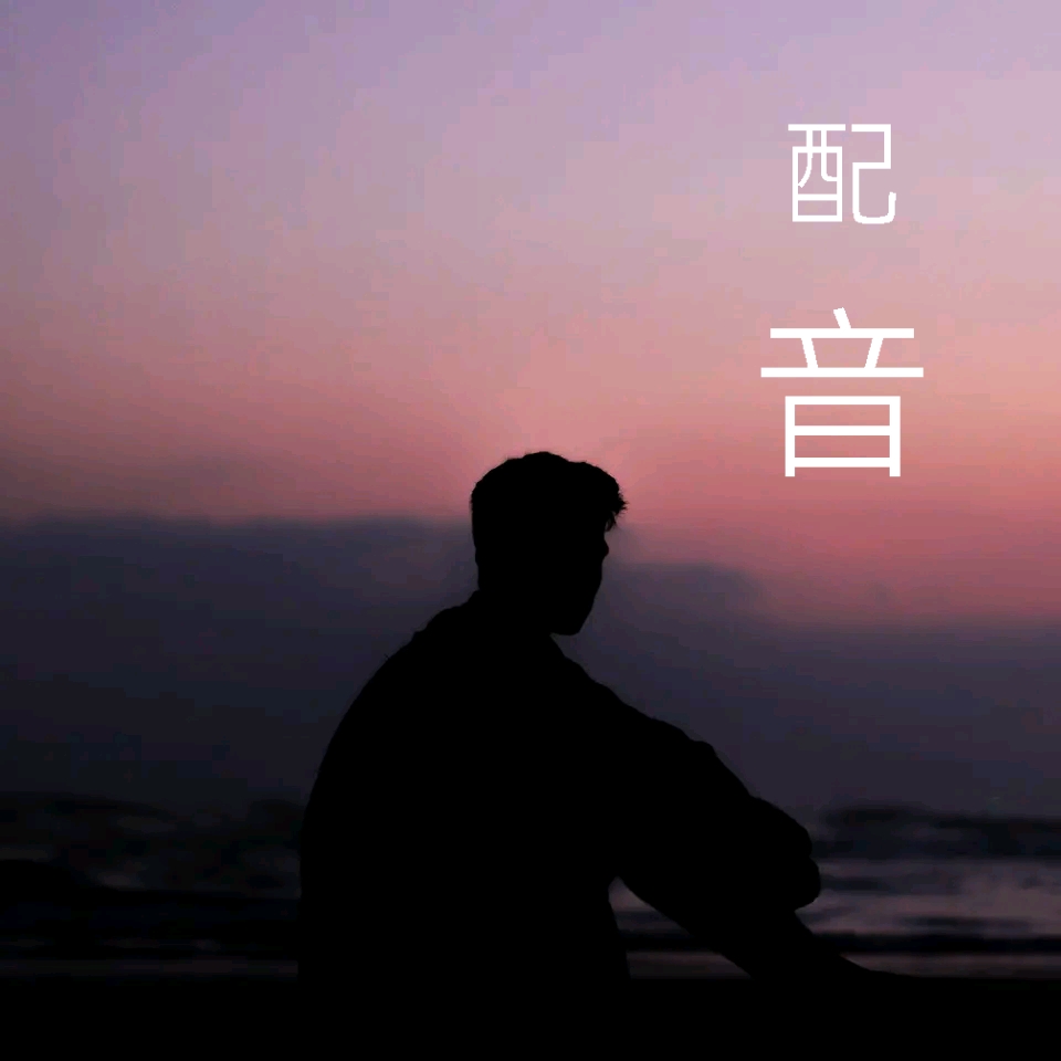 怎么给自己动画配音九游娱乐(图1)