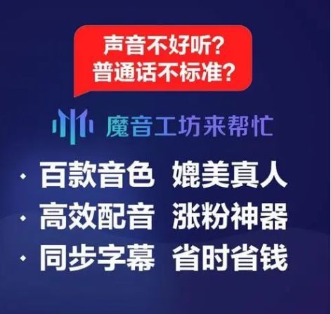 AI配音九游娱乐软件新手选哪个？实测这三款工具让小白秒变配音高手！
