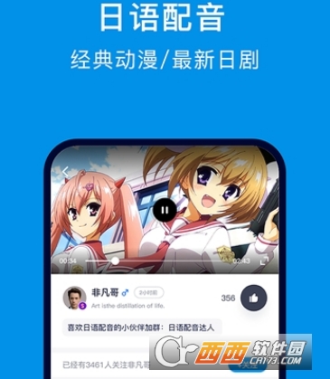 九游娱乐动漫日语配音师