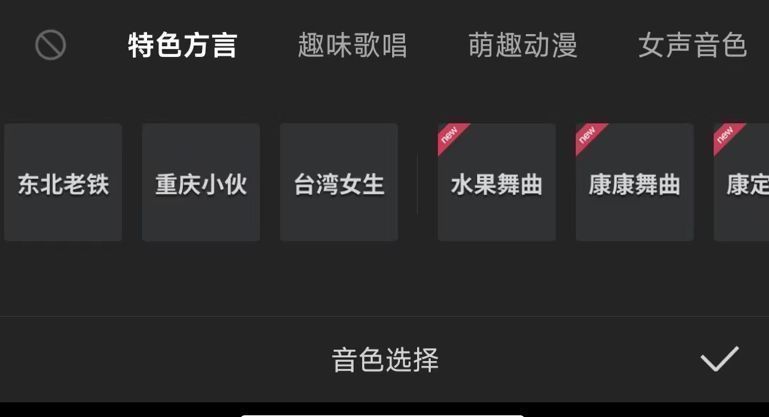 九游娱乐最近很火的配音软件有哪些？(图3)