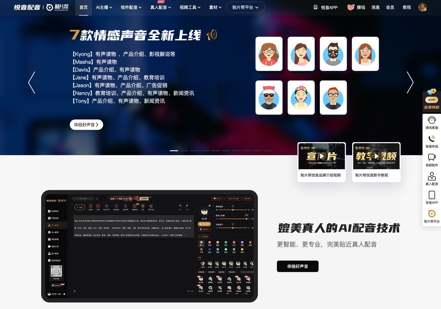 九游娱乐最近很火的配音软件有哪些？(图2)
