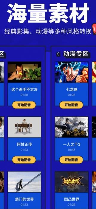 动九游娱乐画配音助手