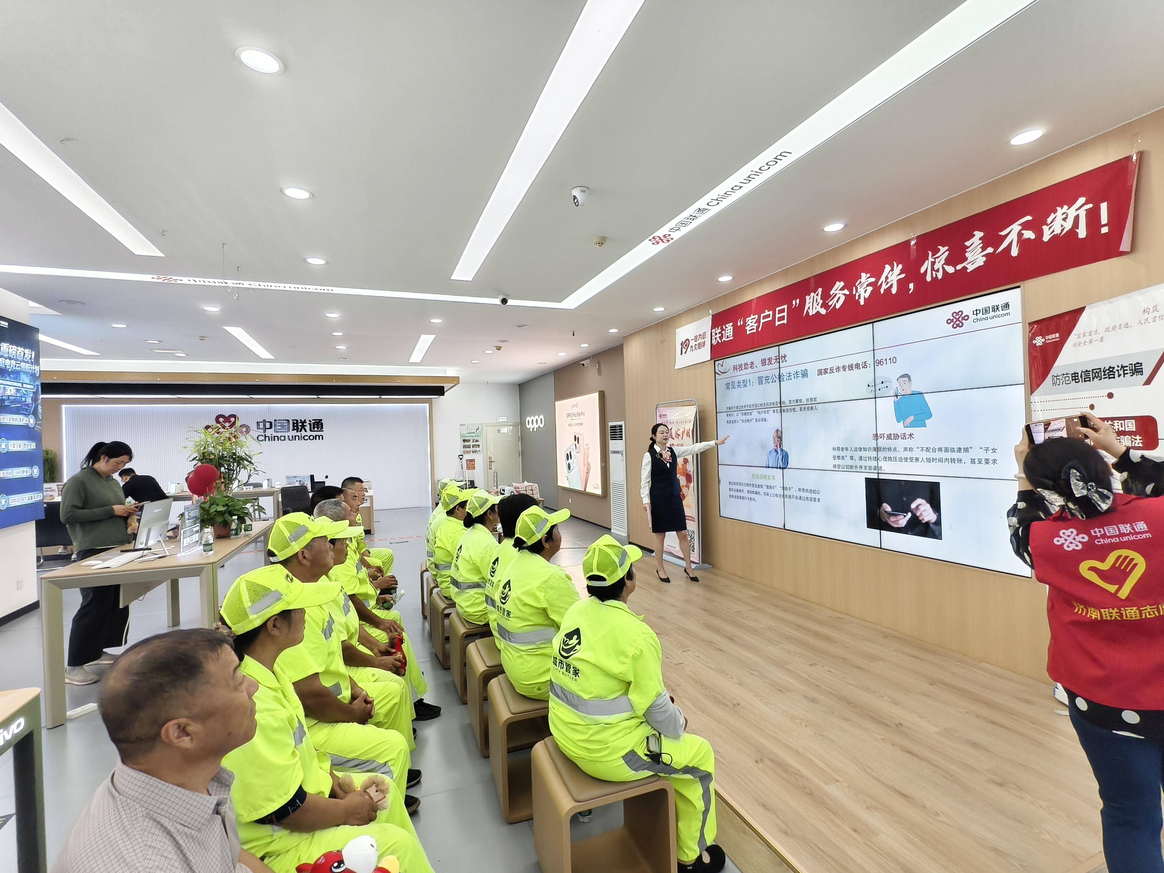 九游娱乐中国联通客户日“暑期课堂”清凉上线多元惠民服务守护群众美好生活