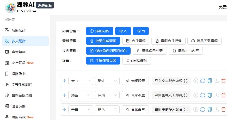 九游娱乐ai配音软件免费的哪个好？AI智能配音软件推荐(图1)