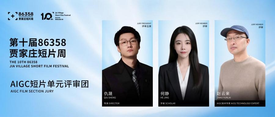 九游娱乐第十届86358贾家庄短片周将于8月22日至26日举办(图5)