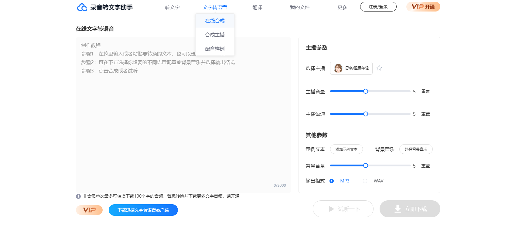 九游娱乐有没有好用的免费在线配音软件？这几个配音软件需要知道！