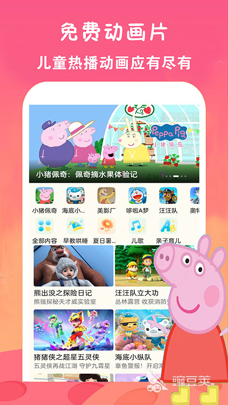 九游娱乐儿童动画片配音软件免费版动画片里面的儿童配音软件下载排名(图5)