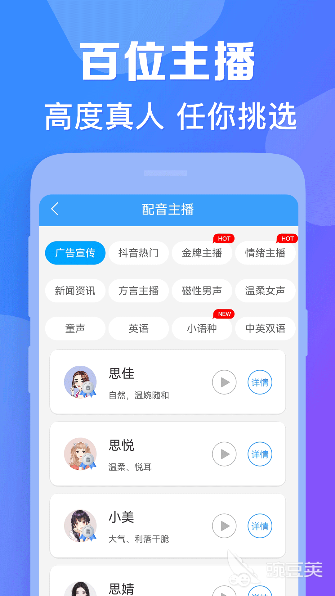 九游娱乐儿童动画片配音软件免费版动画片里面的儿童配音软件下载排名(图7)
