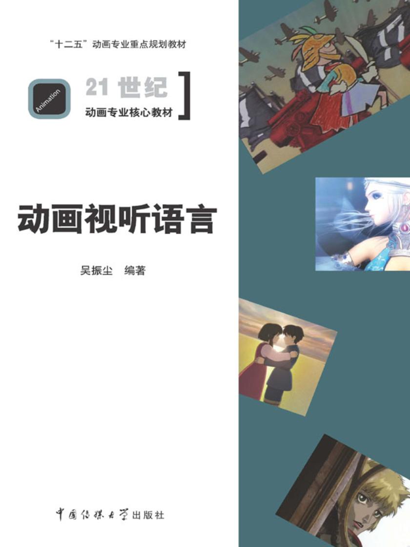 九游娱乐影视动画视听语言练习试题及答案docx