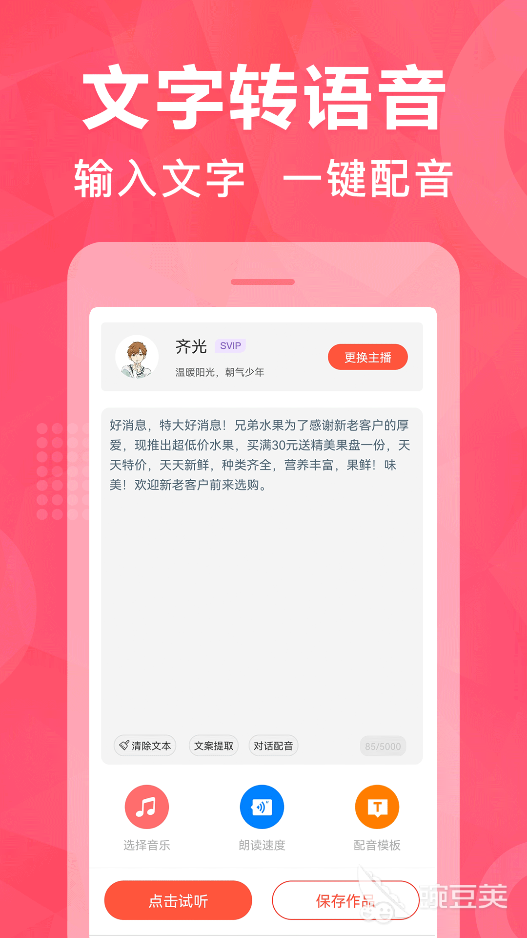 九游娱乐视频配音软件哪个好用又免费视频配音什么软件简单又好用
