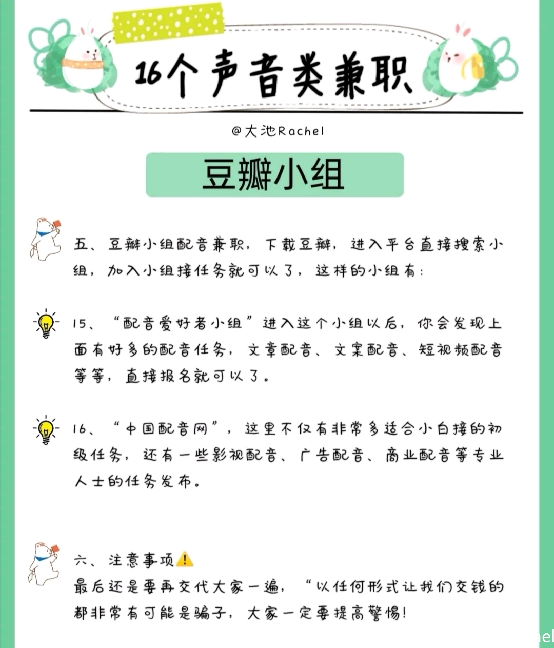 九游娱乐分享10个配音接单平台播音配音人必备