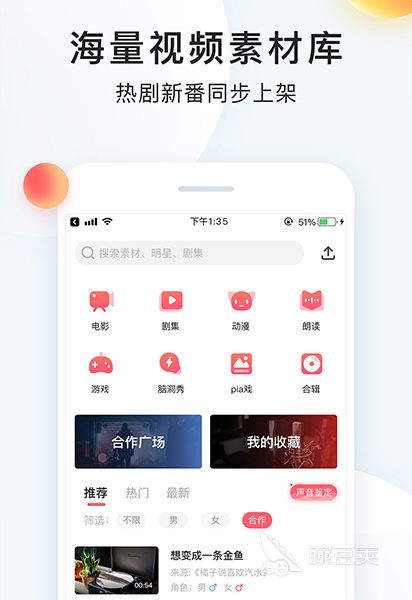 做视频配音用什么软件专业又免费实用的视九游娱乐频配音软件排行榜
