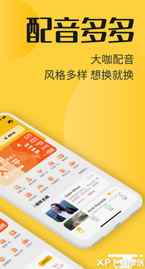 九游娱乐配音多多（线